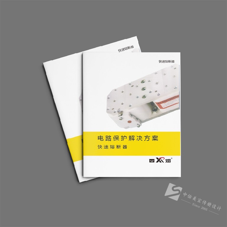 电路保护器产品画册设计印刷案例