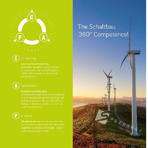 新能源企业专业宣传画册设计印刷案例