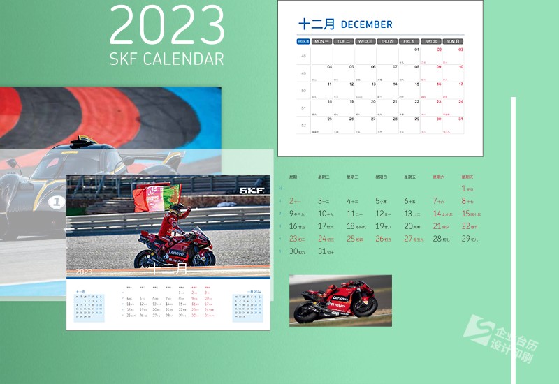 企业台历定制