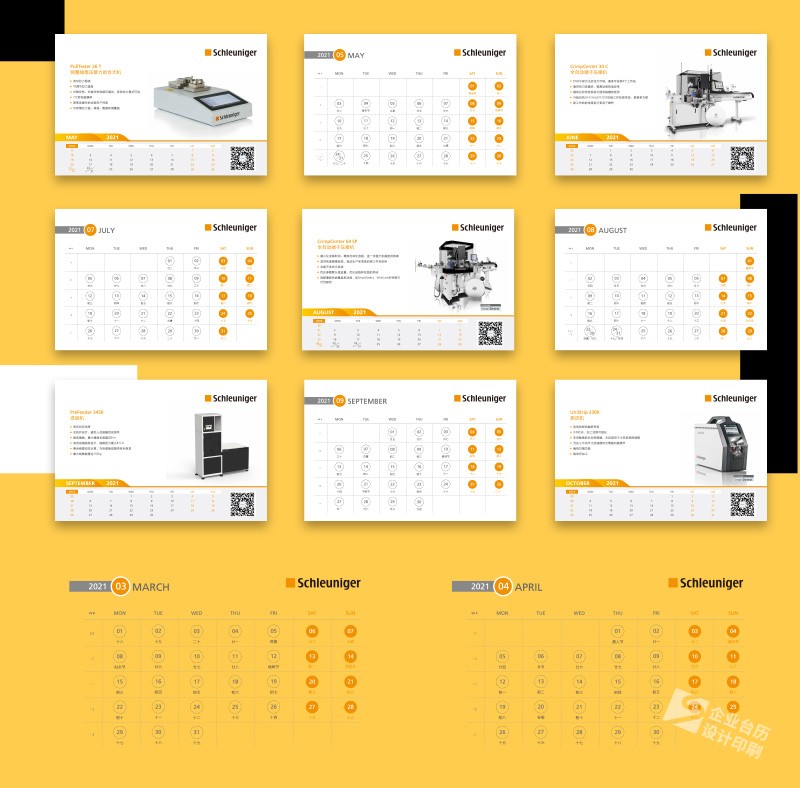 企业台历制作